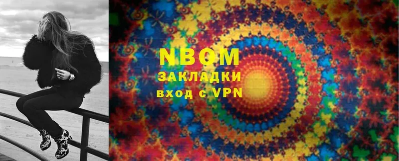 Марки NBOMe 1500мкг  Гулькевичи 